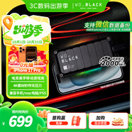 西部數據（WD）500GB移動(dòng)固態(tài)硬盤(pán)2000MB/s P40高速NVMe隨身便攜PSSD外接手機PS5游戲Xbox筆記本mac電腦Type-c