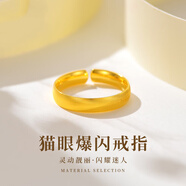 百福春閃耀貓眼銀戒指足銀男女款活口情侶對(duì)戒送女友老婆情人節(jié)禮物 足銀戒指