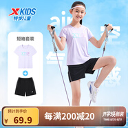 特步（XTEP）童裝男童短袖套裝兒童運(yùn)動(dòng)服夏季中大童男童女童運(yùn)動(dòng)短袖套裝 霧紗紫-【女款】 150 cm