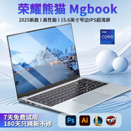 榮耀熊貓2025新款筆記本電腦book【第14代酷睿i7處理器】超清大屏15.6英寸設計商務(wù)辦公大學(xué)生學(xué)習游戲手提 【電競編程】酷睿i9級英特爾16代Ultra+獨顯 32G運行+1T超速固態(tài)+配件禮