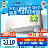 松下（Panasonic）空調 大1匹新一級能效 變頻冷暖空調掛機 國家補貼 原裝壓縮機納諾怡除菌健康風 LG9KQ10N 