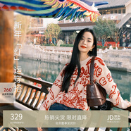 MSLAN新年吉服/圣誕毛衣復古綿羊毛混紡幾何線(xiàn)條圖案撞色針織套衫 番茄紅 M