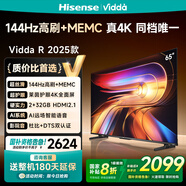 Vidda 海信電視65英寸 R65 2025款 一級能效 144Hz高刷 2+32G 換新家電國家補貼液晶游戲電視65V1Q-R