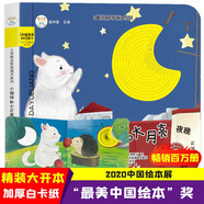 小笨熊 幼兒園早教翻翻書洞洞書 小貓咪和大月亮觸摸書 精裝3d立體書翻翻書 嬰幼兒情景體驗認知早教 繪本揭秘寶寶益智撕不爛游戲書 睡前故事 0-3歲(中國環(huán)境標志產(chǎn)品 綠色印刷)