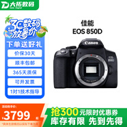 佳能（Canon）EOS 750D 760D 800D 850D 77D 二手單反相機高清數碼照相機 99新 850D EF 18-135mm STM 套餐六【下單套餐六，免費升級套餐七】 99新