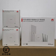 華為（HUAWEI）凌霄子母q7網(wǎng)線版wifi7一拖多子 星閃網(wǎng)關(guān)颶風(fēng)散熱2.5GE網(wǎng)口 Q7網(wǎng)線版本 一拖五上門(mén)安裝