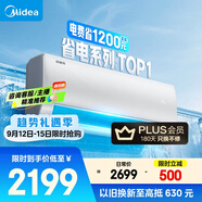 美的空調 大1.5匹 酷省電 新一級能效 變頻冷暖 省電壁掛式臥室掛機 國家補貼 KFR-35GW/N8KS1-1 