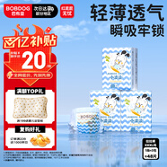 巴布豆小波浪拉拉褲XXXL48片（18kg以上）尿不濕 超薄透氣 干爽