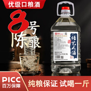 傳藝人貴州茅臺(tái)鎮(zhèn)53度泡酒白酒桶裝純糧食散裝酒醬香型高粱原漿酒中秋酒 八號(hào)陳釀/優(yōu)級(jí)口糧/醬香突出/5L約10斤