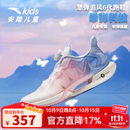 安踏兒童追風(fēng)6.0運動(dòng)鞋2025春季新款女大童跑鞋中大童犟弾科技跑步鞋 安踏白/珍珠粉/多瑙河藍-4 33