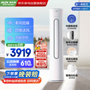 奧克斯（AUX）空調(diào)大3匹柜機(jī)立式奧精靈新一級節(jié)能省電自清潔柔風(fēng)家用客廳圓柱國家補(bǔ)貼KFR-72LW/BpR3CPA600(B1)