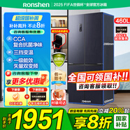 容聲冰箱429/460升大容量 十字四開門風(fēng)冷無霜雙循環(huán)雙變頻一級(jí)能效干濕分儲(chǔ)全空間凈味冰箱以舊換新 【460升+三檔變溫+干濕分儲(chǔ)】