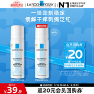 理膚泉舒緩噴霧50ml【體驗裝】補水保濕舒緩干癢泛紅爽膚水旅行裝中秋