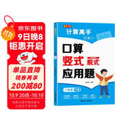 二年級下冊口算題卡+豎式計算+應用題 同步2年級人教版數學(xué)思維專(zhuān)項訓練習一課一練速算天天練