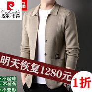 皮爾卡丹（pierre cardin）開(kāi)衫純羊毛外套男士春秋新款長(zhǎng)袖毛衣針織衫韓版夾克口袋男裝 8622駝色(100%不起球) 170建議115-130斤
