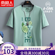 南極人冰絲短袖t恤男士夏季涼感透氣半袖學(xué)生休閑百搭男裝運動(dòng)速干衣服 水綠(大清涼夏季) 4XL(建議體重205-230斤左右)