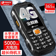 天語(yǔ)全網(wǎng)通4G三防老年人手機大電池老人機超長(cháng)待機王大音量長(cháng)續航直板按鍵機電信功能機戶(hù)外防摔老年機 黑色【升級新版】 增強版全網(wǎng)通4G【5000超大電池】