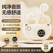 鵬境無(wú)線(xiàn)藍牙耳機2025新款半入耳式降噪超長(cháng)續航大電量超強音質(zhì)適用蘋(píng)果oppo華為vivo榮耀 奶茶膚【智能降噪|超長(cháng)續航】