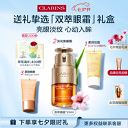 嬌韻詩(shī)雙萃精華眼霜20ml維穩滋潤淡眼紋舒緩護膚品抗皺七夕禮物送女友