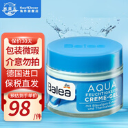 芭樂雅（Balea）德國玻尿酸面霜女學(xué)生Q10素顏霜藍(lán)藻日霜維生素e乳晚霜 【包裝微瑕】AQUA藍(lán)藻面霜50ML