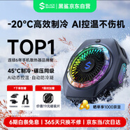 黑鯊5Pro磁吸手機散熱器 游戲直播半導體散熱背夾降溫神器 適用蘋(píng)果iPad平板小米紅魔iqoo一加絕區零
