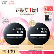 歐珀萊（AUPRES）男士護膚  送老公送男友禮物 俊士 撫紋亮顏霜 50g