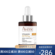 雅漾cg亮白抗衰精華液30ml 提亮肌膚減少色斑 一瓶