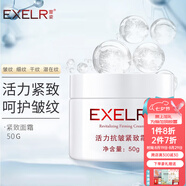 萱姿 補水保濕緊致面霜活力抗皺緊致霜50g
