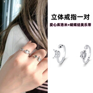 星恒夢(mèng)可愛(ài)個(gè)性情侶對戒學(xué)生戒指閨蜜款對戒小狗戒指可調節送女朋友禮物 立體戒指一對【庫洛米+美樂(lè )蒂】