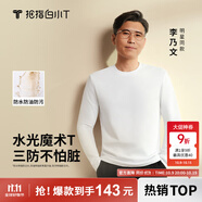 拇指白小T【李小冉三防T】二代長袖t恤男士2025秋冬純棉t恤女白小丅打底衫 三防-白色男款 XL