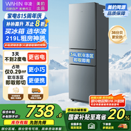 華凌冰箱升級款三門小冰箱節(jié)能低音三門三溫三開門小型家用租房冷凍冷藏小冰箱HR-229T 灰色
