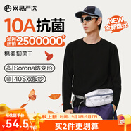 網(wǎng)易嚴選【安心品質(zhì)】超值抑菌T205g棉T恤100%新疆棉10A抗菌七夕送男友 25秋冬長(cháng)袖款-經(jīng)典黑 L