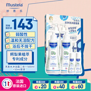 妙思樂(lè )（Mustela）兒童洗發(fā)沐浴二合一500ml*2+50ml*2套裝嬰兒洗發(fā)露沐浴露法國進(jìn)口