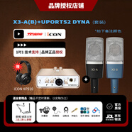 797AUDIO 北京797 X3-A X3-B專(zhuān)業(yè)電容麥克風(fēng)錄書(shū)配音有聲演講K歌直播聲卡全套裝設(shè)備 797X3電容麥+艾肯Uports2 Dyna聲卡