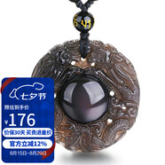 石玥珠寶彩眼天然黑曜石吊墜雙龍護主本命年蛇年轉(zhuǎn)運珠水晶掛件男女士款