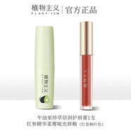 IN ESSENCE孕婦唇膏保濕滋潤補水潤唇膏淡化唇紋學(xué)生黨可用唇部護 唇膏+啞光唇釉（楓葉色）