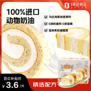 1號會員店 原味&紅茶瑞士卷蛋糕 1kg（14塊）山姆早餐甜點甜品動物奶油