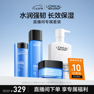 歐萊雅男士補水保濕氨基洗面奶水乳面霜套裝護膚品生日禮物送男友