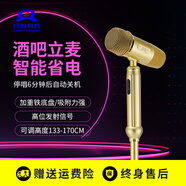鈴銳科技金腔系列 無線搖麥專業(yè)KTV舞臺(tái)演出落地支架立麥一體式K歌神器家用立式話筒 【土豪金】 JD-W無線款