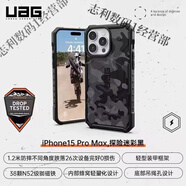 UAG適用于蘋(píng)果pro磁吸款保護(hù)殼magsafe防摔全包邊蘋(píng)果16prom  /12pro 探險(xiǎn)迷彩黑 三星GalaxyS23