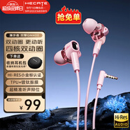 漫步者HECATE 雙擎有線游戲耳機(jī)入耳式小金標(biāo)降噪電競電腦手機(jī)吃雞耳塞HIFI級圓孔圓頭帶線控3.5MM麥克風(fēng) 粉色【3.5MM接口+小金標(biāo)】