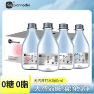 片斷（piannodei）片斷無(wú)汽蘇打水360ml24瓶整箱無(wú)糖弱堿原味玫瑰花茉莉花飲料 蘇打水原味360ml*24瓶整箱