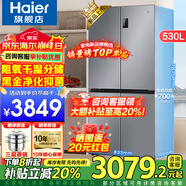 海爾（Haier）【旗艦新品】冰箱530升四開門十字對開門風(fēng)冷無霜一級節(jié)能雙變頻家用電冰箱以舊換新補貼 母嬰三檔變溫+黑金凈化科技+雙變頻一級