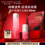 雅詩蘭黛紅石榴精華水200ml爽膚水緊致提亮護膚品套裝化妝品禮盒七夕禮物