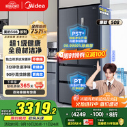 美的（Midea）508升法式多門(mén)四開(kāi)門(mén)雙系統(tǒng)雙循環(huán)一級(jí)能效除菌凈味大容量家用冰箱BCD-508WTPZM(E) 國(guó)家補(bǔ)貼20%