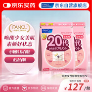 FANCL HealthScience芳珂 女20代營(yíng)養(yǎng)包*2 維B維C礦物質(zhì)膠原蛋白