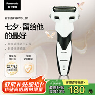 松下（Panasonic）經(jīng)典3系剃須刀電動往復式男士刮胡刀進口三刀頭 生日禮物 七夕禮物送男友送老公WSL3D