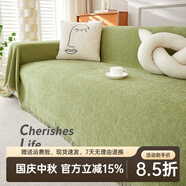 鐘愛一生沙發(fā)蓋布2025新款沙發(fā)巾全蓋巾法式奶油風高級輕奢坐墊 N簡純-果綠色【防貓抓保護沙發(fā)】 180cm*360cm 適用小四人位