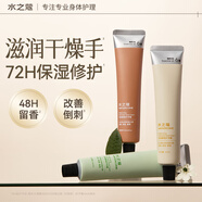 水之蔻倍潤(rùn)護(hù)手霜補(bǔ)水保濕滋潤(rùn)持久留香清爽不油膩 40g*3支裝秋冬
