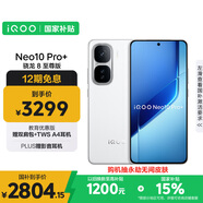vivo iQOO Neo10 Pro+ 12GB+512GB 馳光白 驍龍8至尊版 2K Q10珠峰屏 國家補貼 學(xué)生 游戲  電競手機
